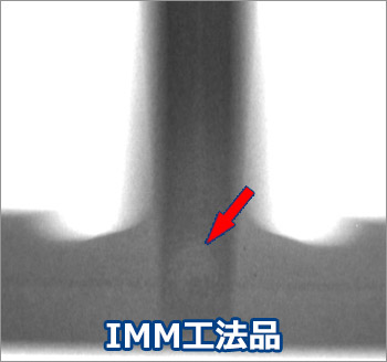 IMM工法によるボイド制御成形